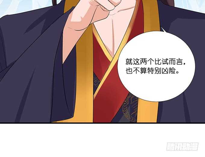睡男神？！(1/2)-第182话