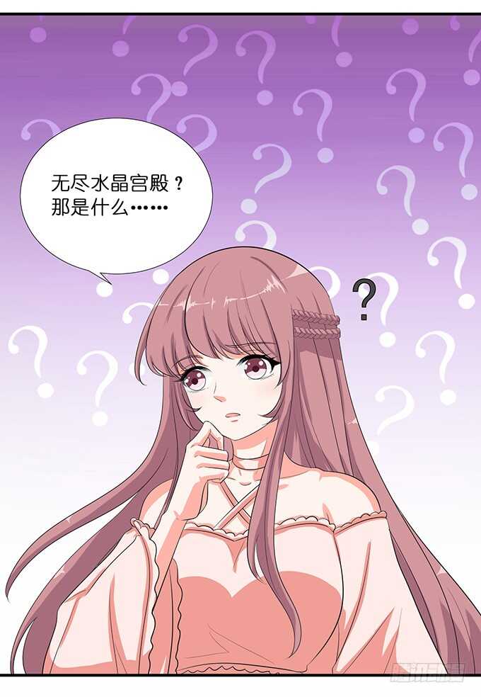 睡男神？！(1/2)-第182话