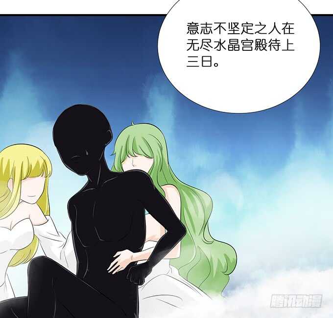 睡男神？！(1/2)-第182话