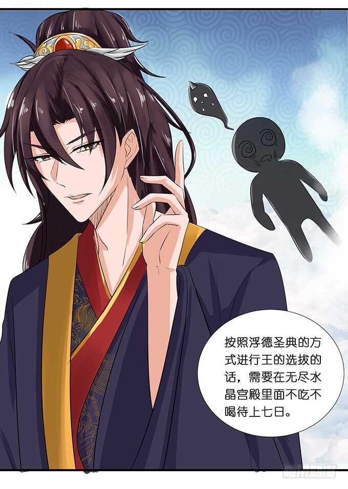 睡男神？！(1/2)-第182话