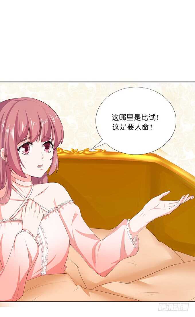睡男神？！(1/2)-第182话