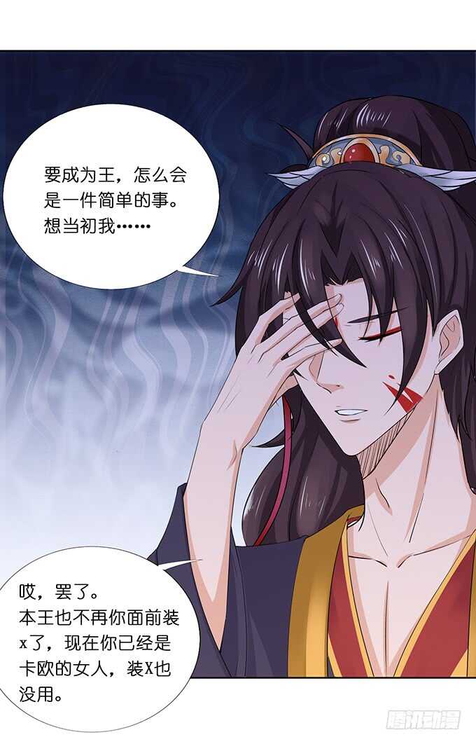 睡男神？！(1/2)-第182话