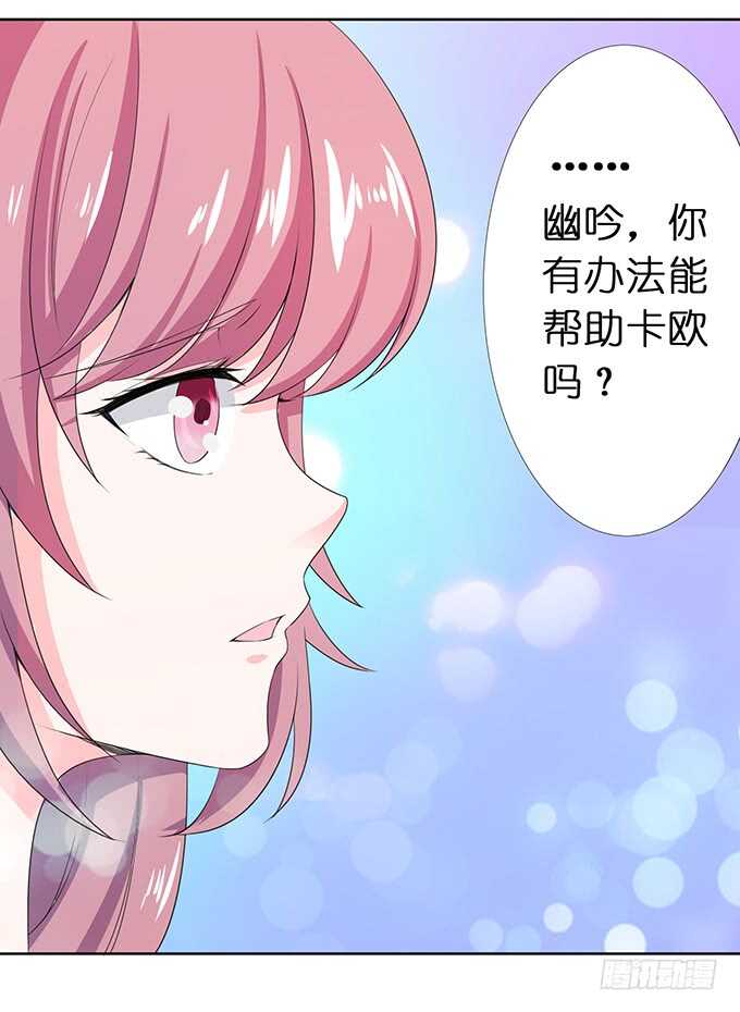 睡男神？！(1/2)-第182话