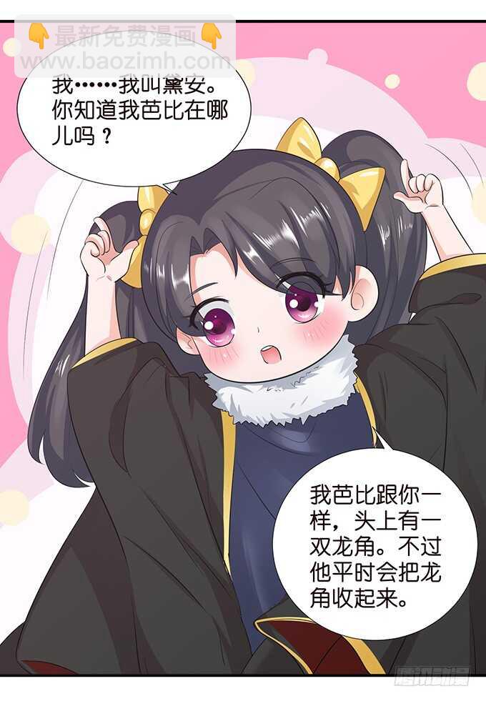 芭比，在哪里！(1/2)-第184话