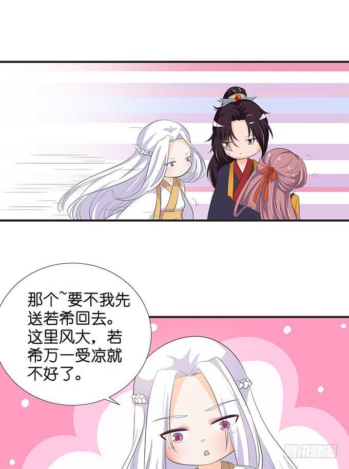 若希，等我(1/2)-第186话