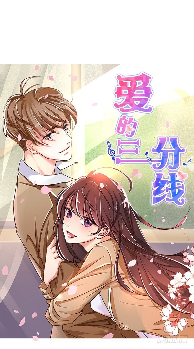 就想黏着你(1/2)-第20话