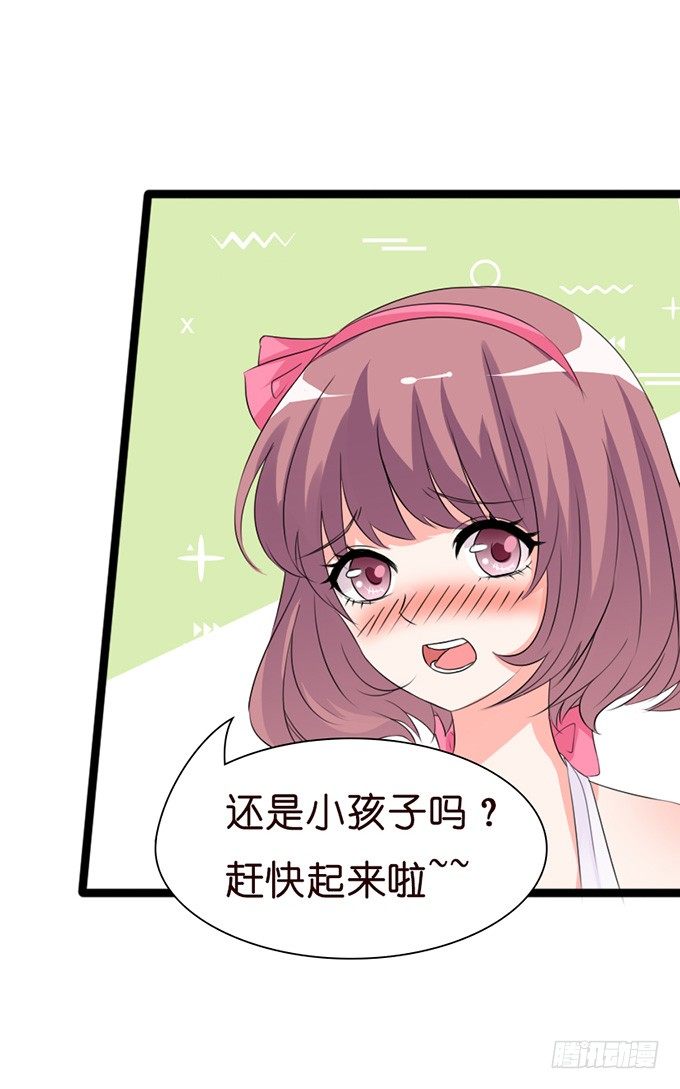 就想黏着你(1/2)-第20话
