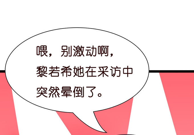 以爱之名的陷阱(1/2)-第24话