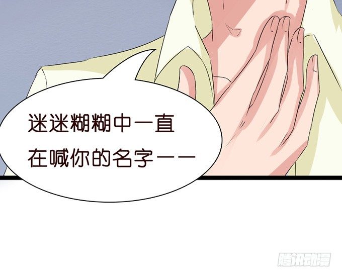 以爱之名的陷阱(1/2)-第24话