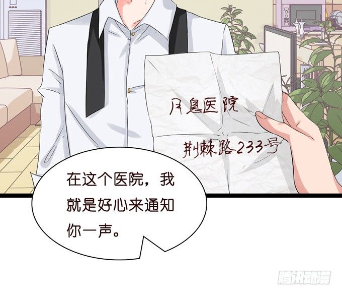 以爱之名的陷阱(1/2)-第24话
