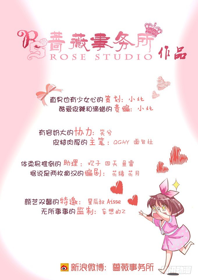以爱之名的陷阱(1/2)-第24话