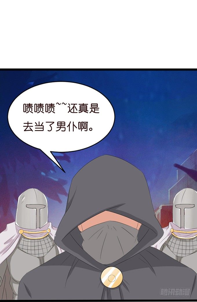 以爱之名的陷阱(1/2)-第24话