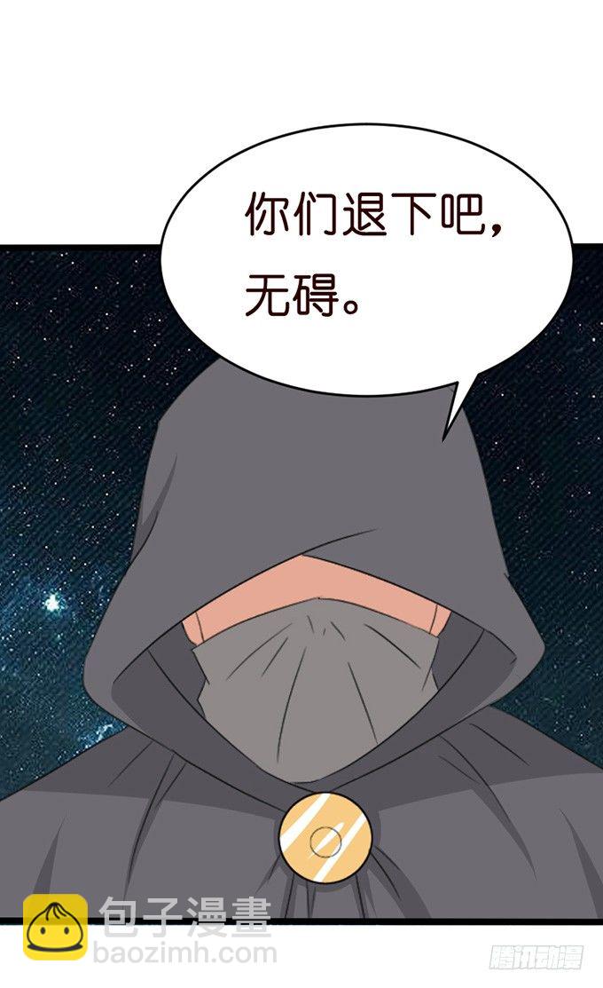 以爱之名的陷阱(1/2)-第24话