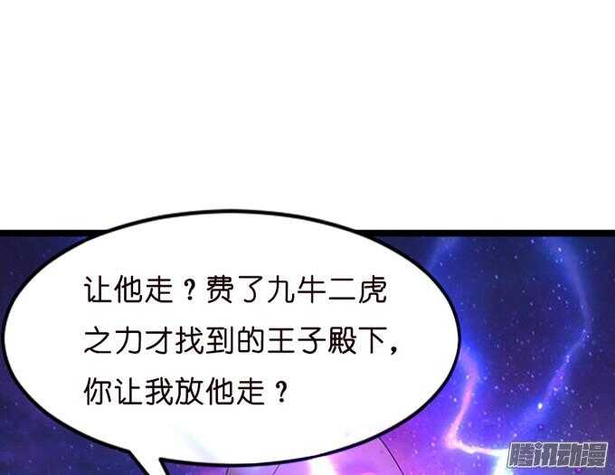 背后的主使(1/2)-第26话