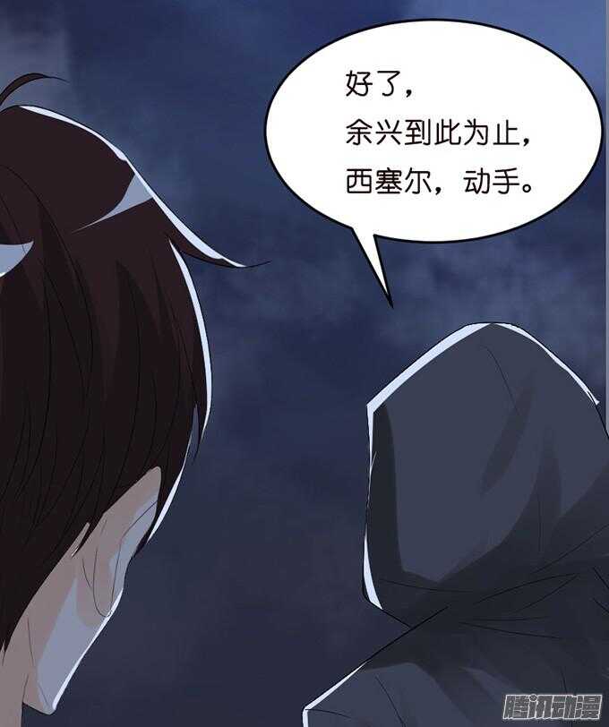 背后的主使(1/2)-第26话