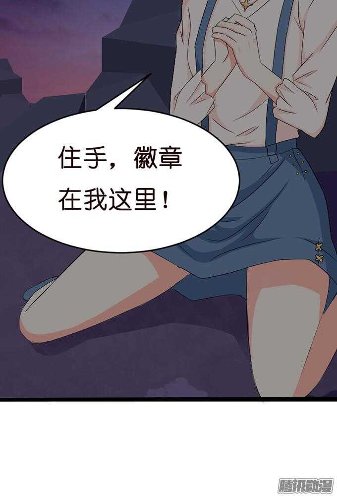 背后的主使(1/2)-第26话