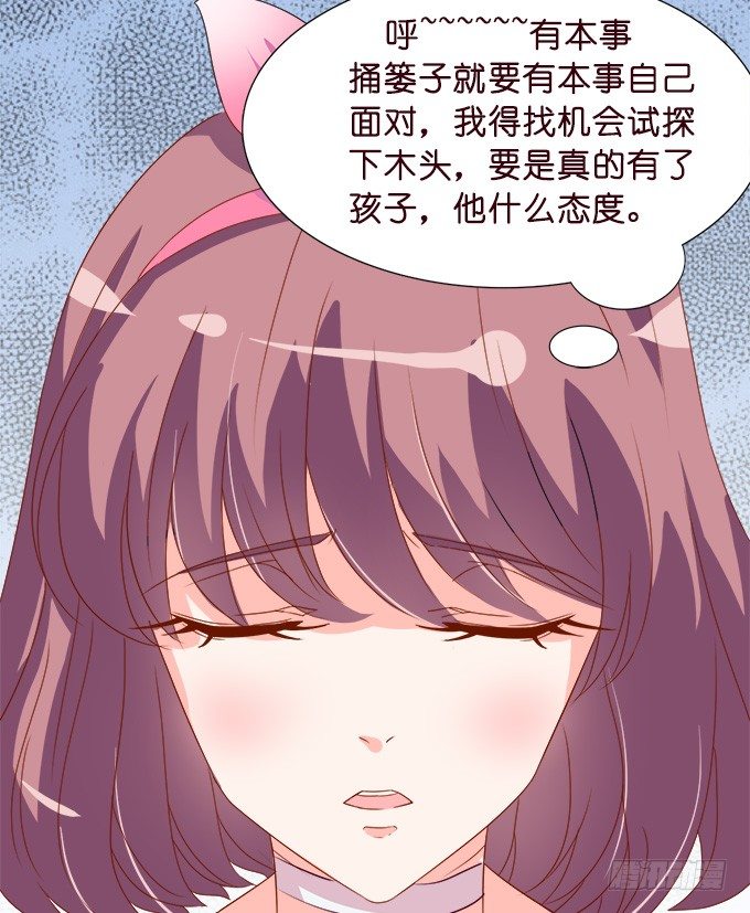 温暖的等候(1/2)-第4话