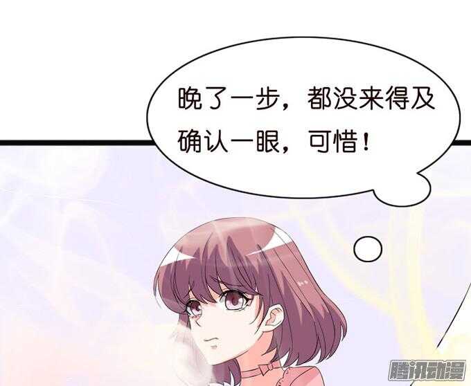 漂亮的陌生人(1/3)-第32话