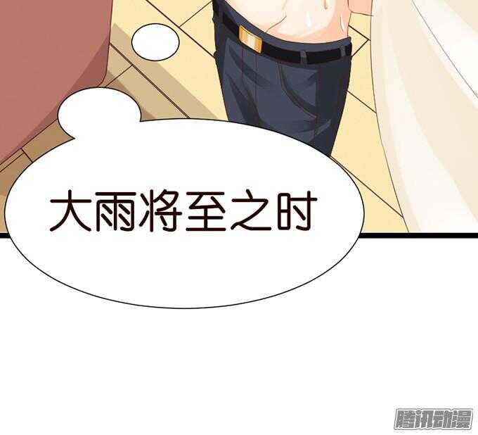 想你的下雨天(1/3)-第34话