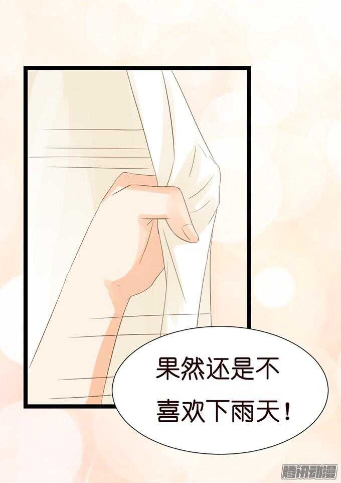 想你的下雨天(1/3)-第34话