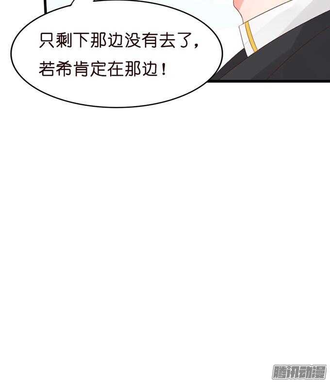 骑士的使命(1/3)-第38话