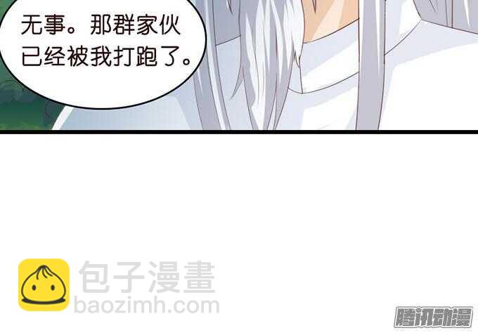 为了你什么都愿意(1/3)-第40话
