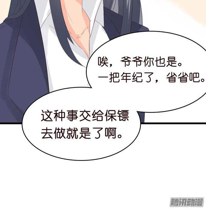 为了你什么都愿意(1/3)-第40话