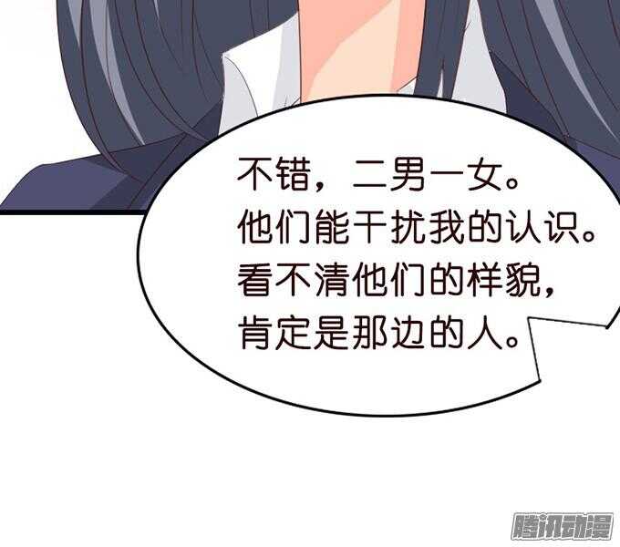 为了你什么都愿意(1/3)-第40话