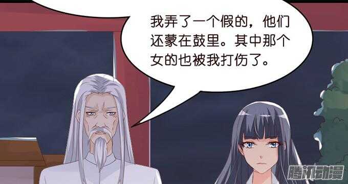 为了你什么都愿意(1/3)-第40话