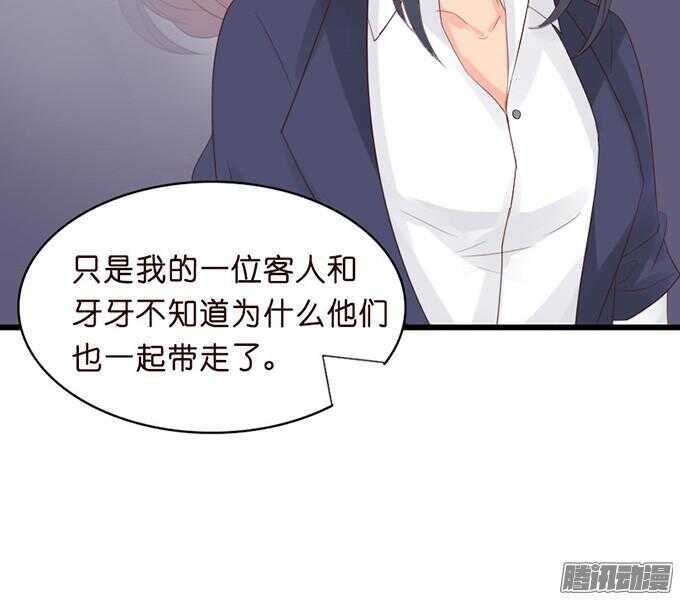 为了你什么都愿意(1/3)-第40话