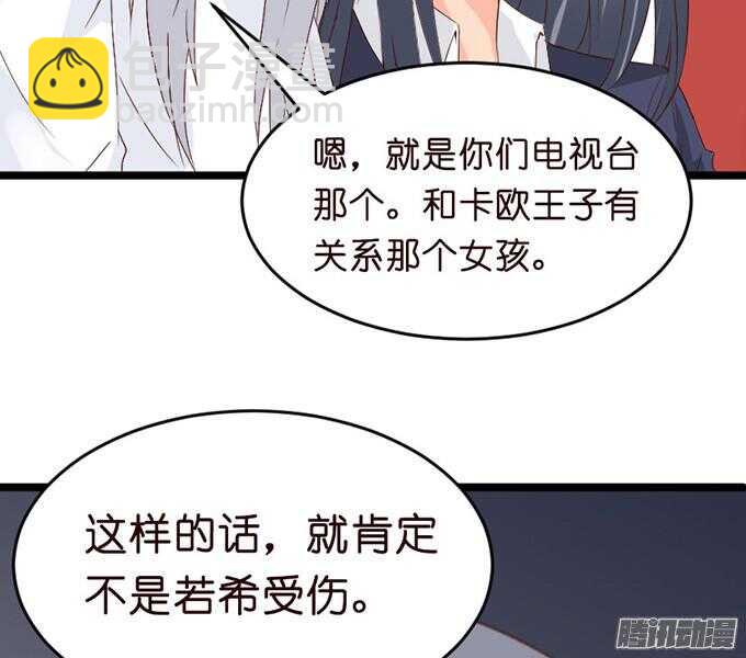 为了你什么都愿意(1/3)-第40话