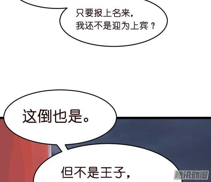 为了你什么都愿意(1/3)-第40话