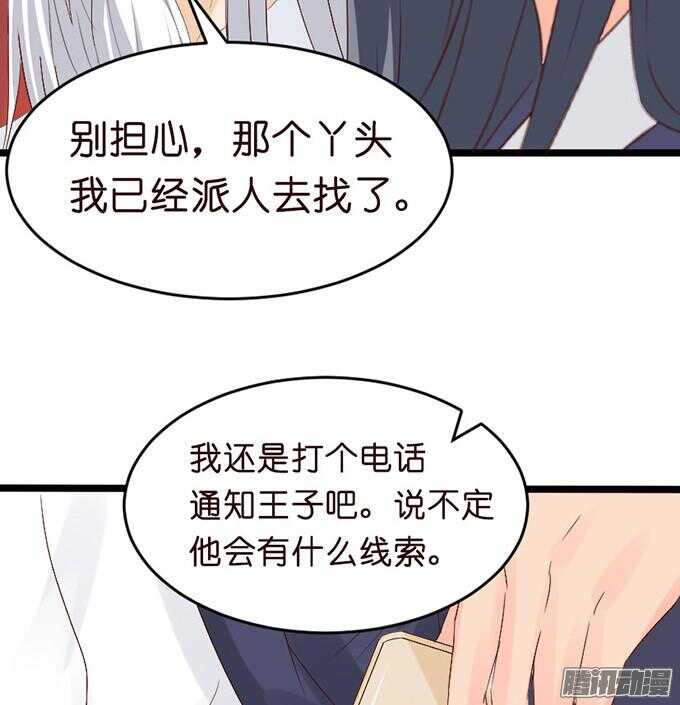 为了你什么都愿意(1/3)-第40话
