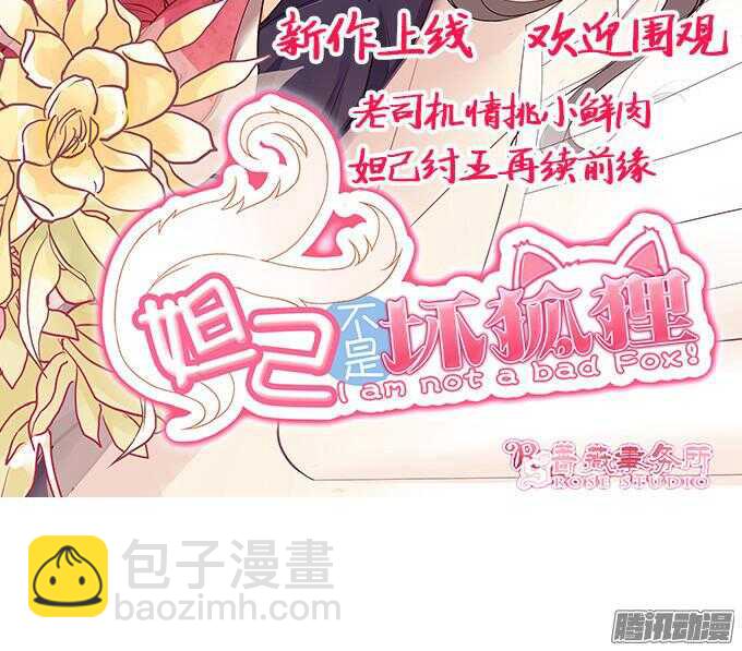 为了你什么都愿意(1/3)-第40话