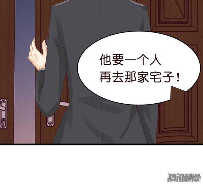 为了你什么都愿意(1/3)-第40话