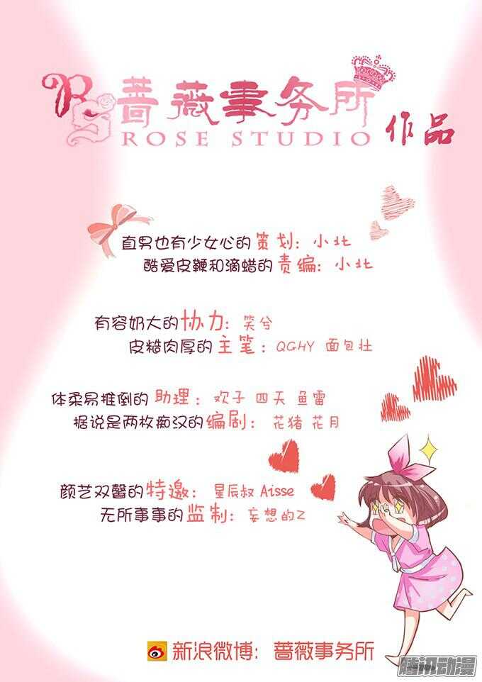 为了你什么都愿意(1/3)-第40话