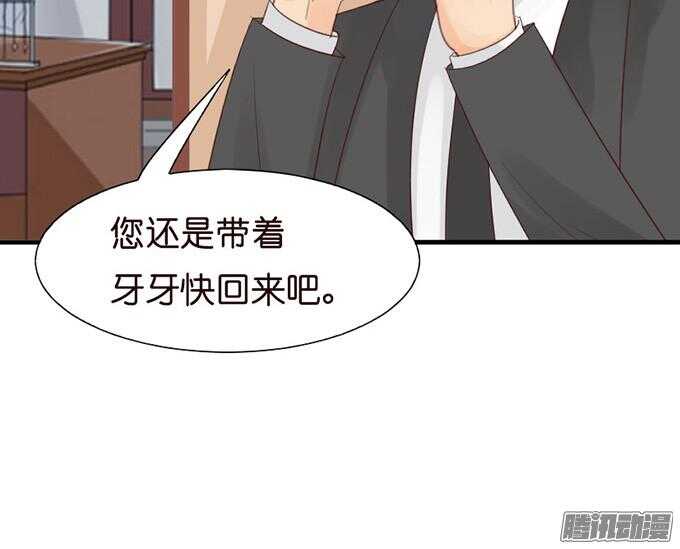 果真是天生一对(1/3)-第42话