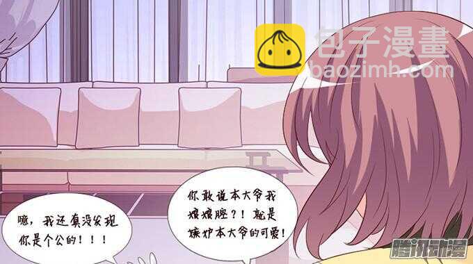 果真是天生一对(1/3)-第42话
