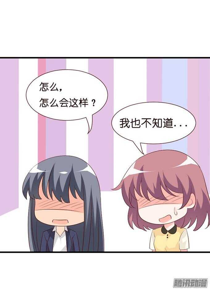 果真是天生一对(1/3)-第42话