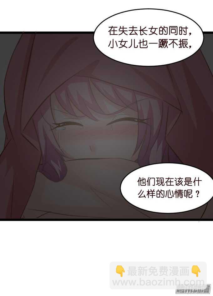永别之吻(1/2)-第50话