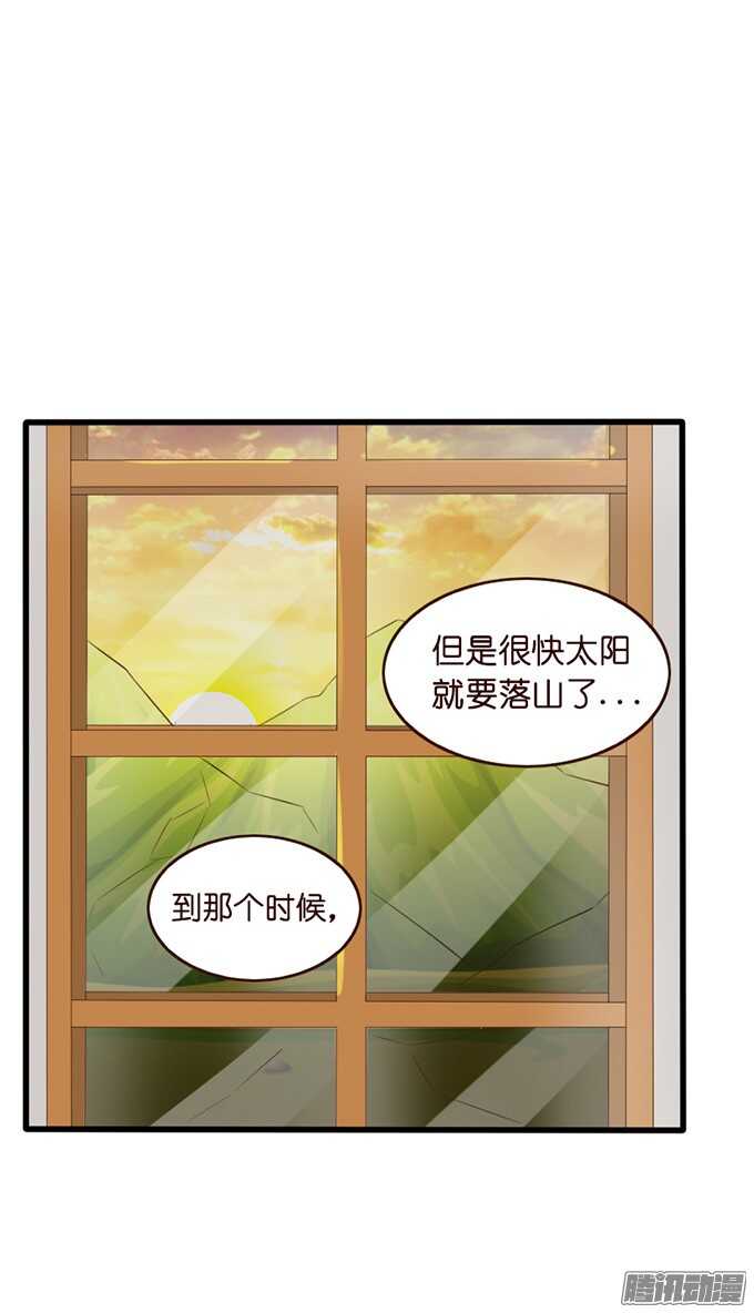永别之吻(1/2)-第50话
