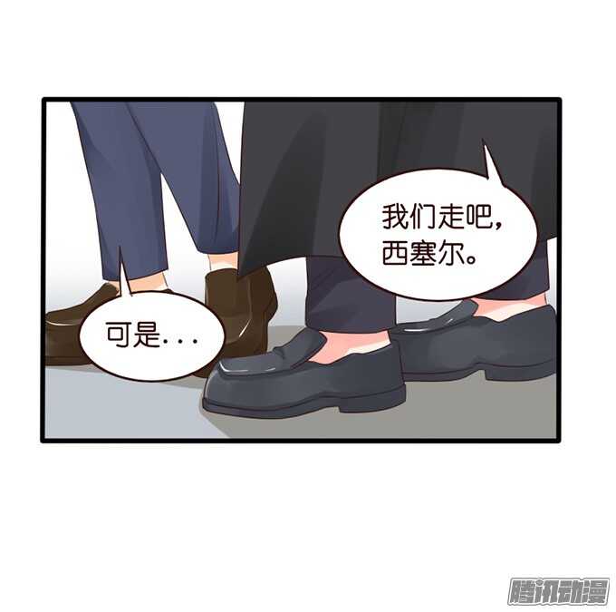 永别之吻(1/2)-第50话