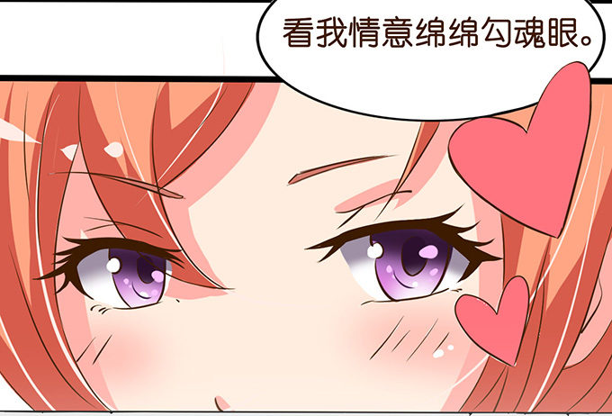 爱似龙卷风(1/2)-第6话