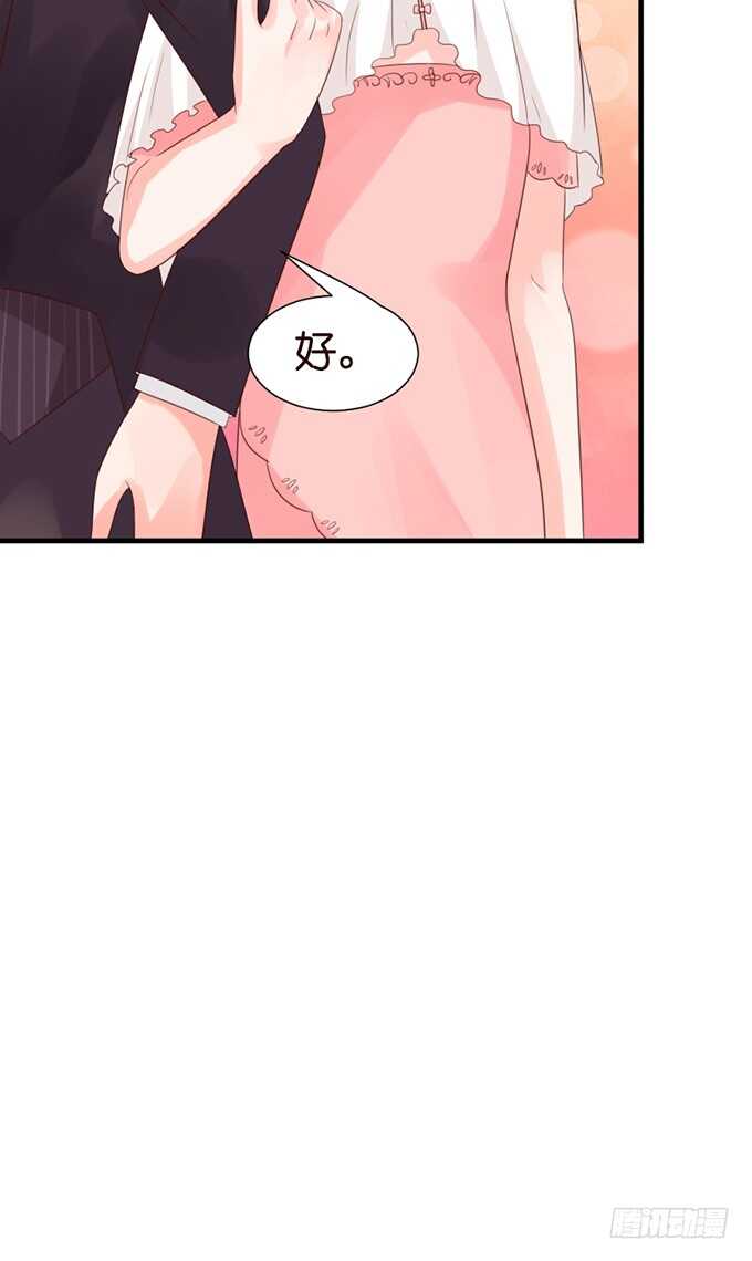 你的甜蜜(1/2)-第52话