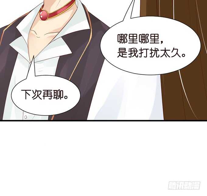 你的甜蜜(1/2)-第52话