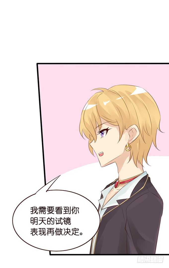 你的甜蜜(1/2)-第52话