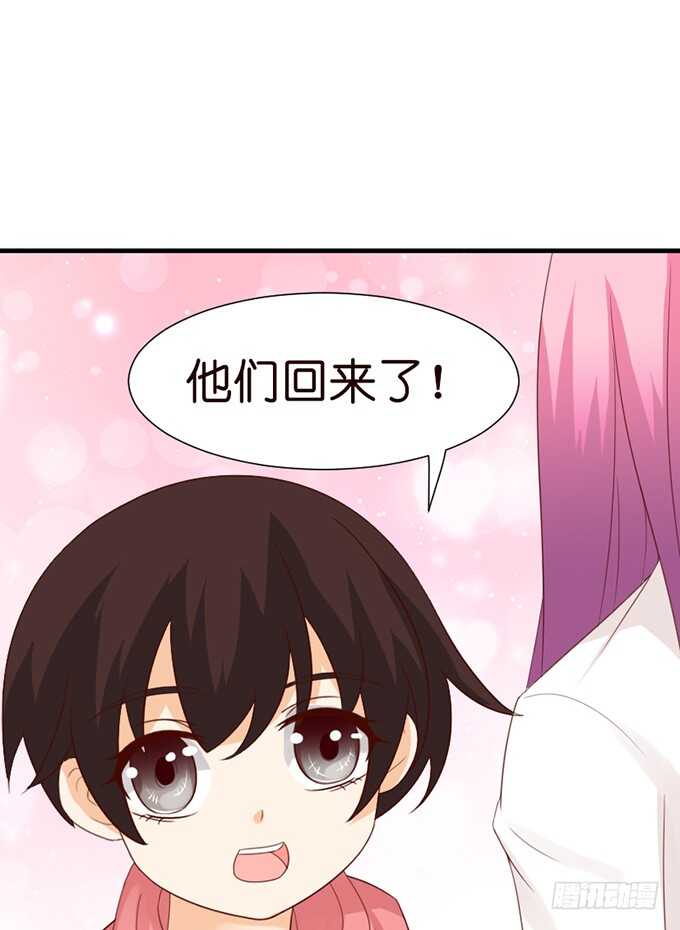 你的甜蜜(1/2)-第52话