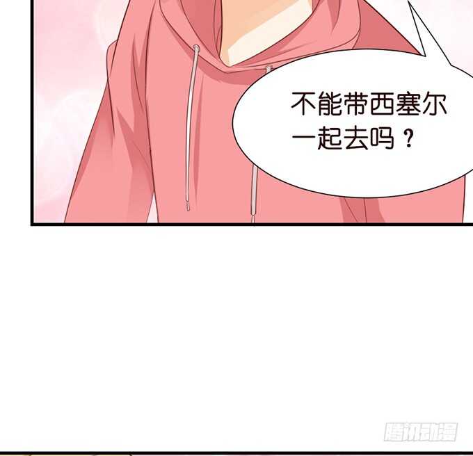 莫名的羞怯(1/2)-第54话