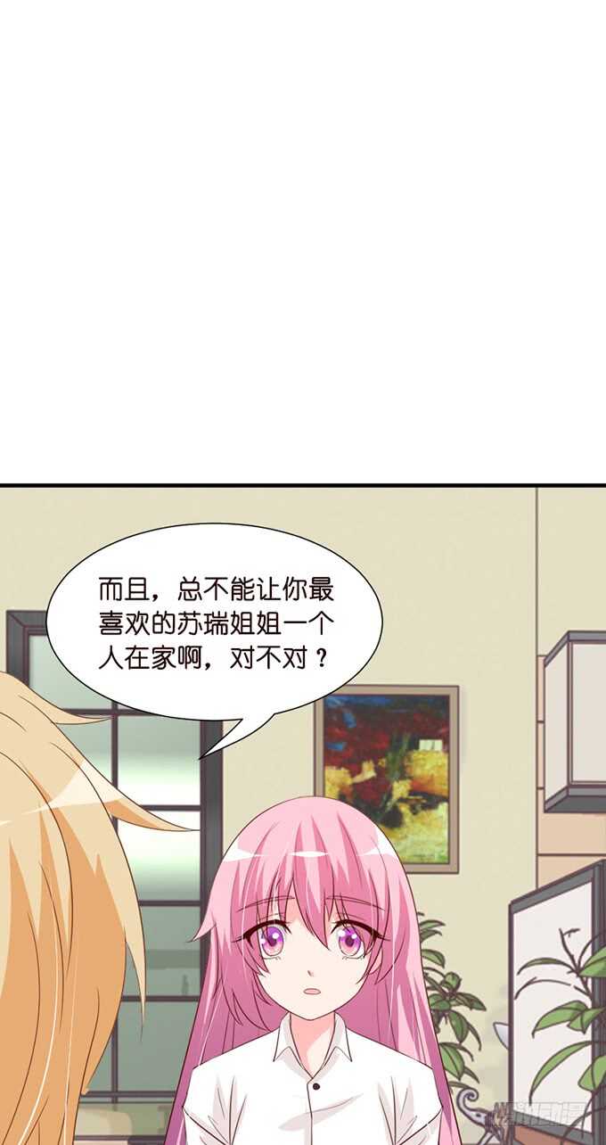 莫名的羞怯(1/2)-第54话