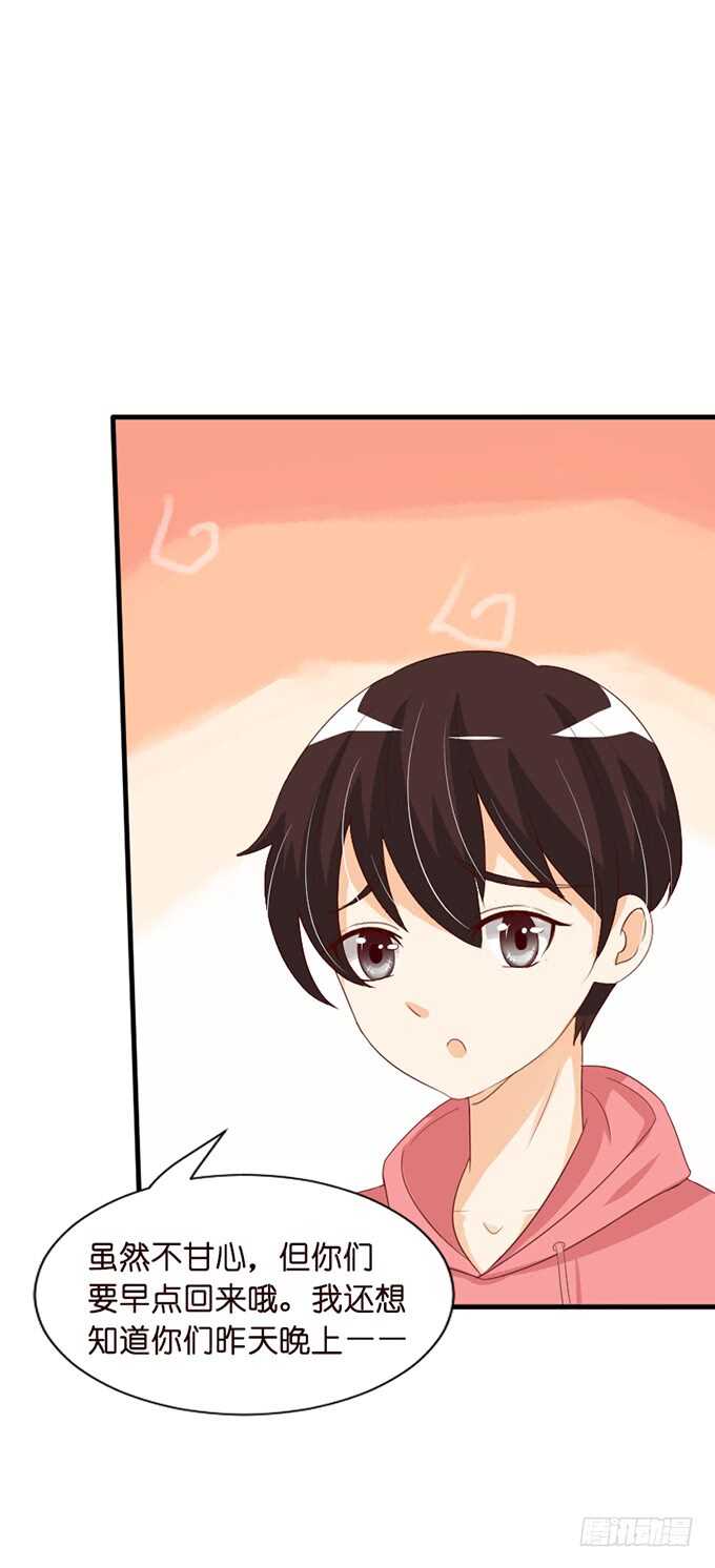 莫名的羞怯(1/2)-第54话